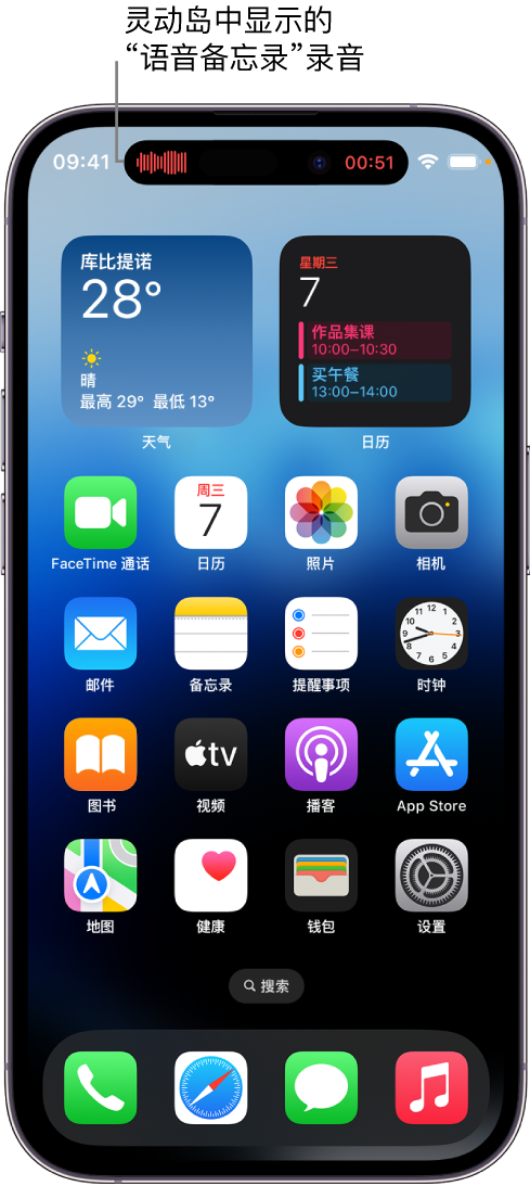 下陆苹果14维修分享在 iPhone 14 Pro 机型中查看灵动岛活动和进行操作 