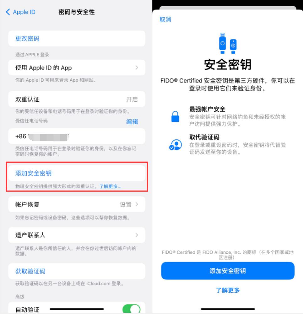 下陆苹果服务网点分享物理安全密钥有什么用？iOS 16.3新增支持物理安全密钥会更安全吗？ 