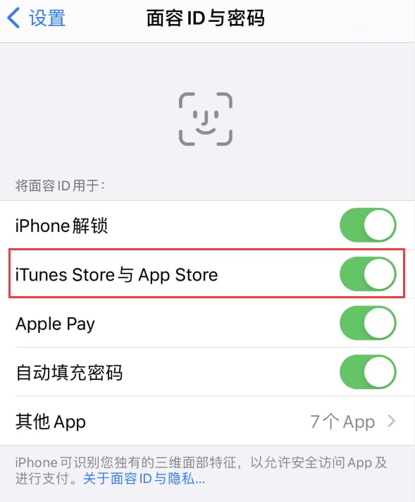 下陆苹果14维修分享苹果iPhone14免密下载APP方法教程 