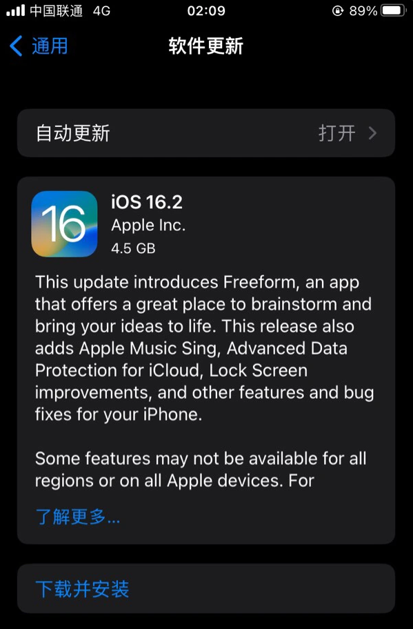 下陆苹果服务网点分享为什么说iOS 16.2 RC版非常值得更新 