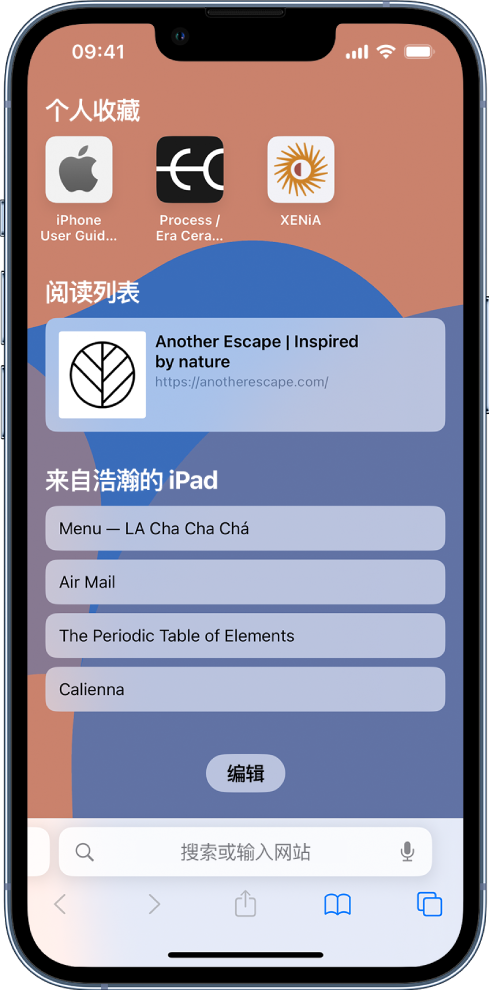 下陆苹果14维修分享 iPhone 14 系列机型如何自定义浏览器设置 