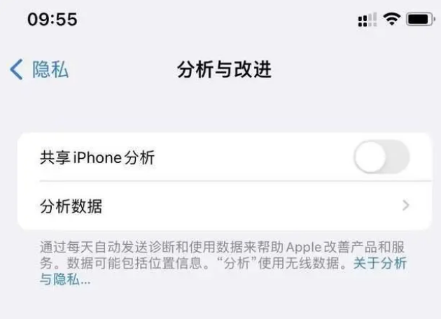 下陆苹果手机维修分享iPhone如何关闭隐私追踪 