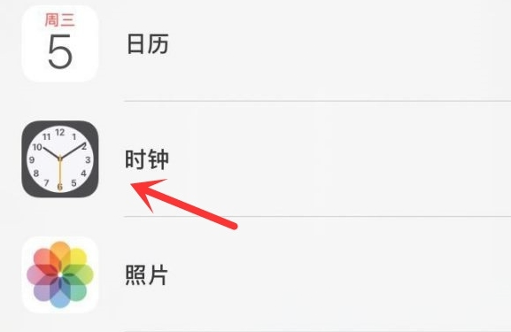 下陆苹果手机维修分享iPhone手机如何添加时钟小组件 