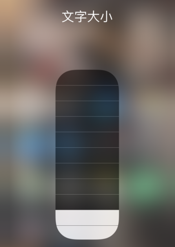 下陆苹果手机维修分享小技巧：在 iPhone 控制中心快速调节字体大小 