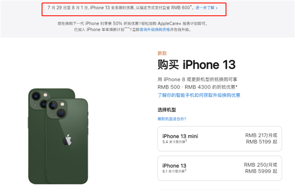 下陆苹果13维修分享现在买iPhone 13划算吗 