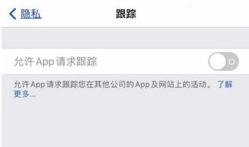 下陆苹果13维修分享使用iPhone13时如何保护自己的隐私 