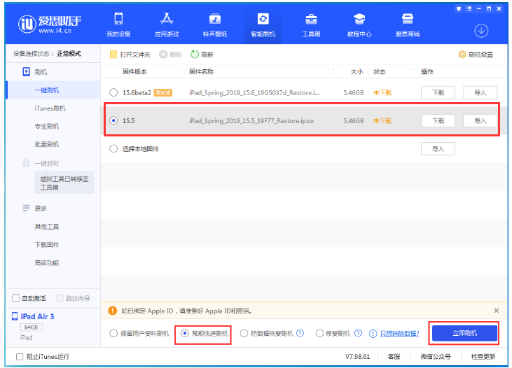 下陆苹果手机维修分享iOS 16降级iOS 15.5方法教程 