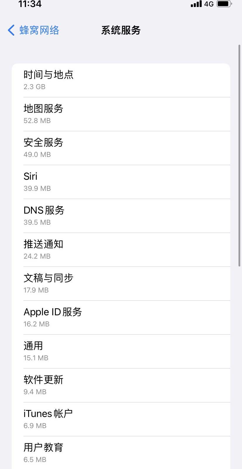 下陆苹果手机维修分享iOS 15.5偷跑流量解决办法 