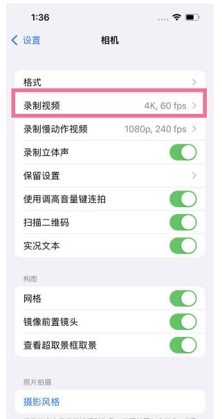 下陆苹果13维修分享iPhone13怎么打开HDR视频 