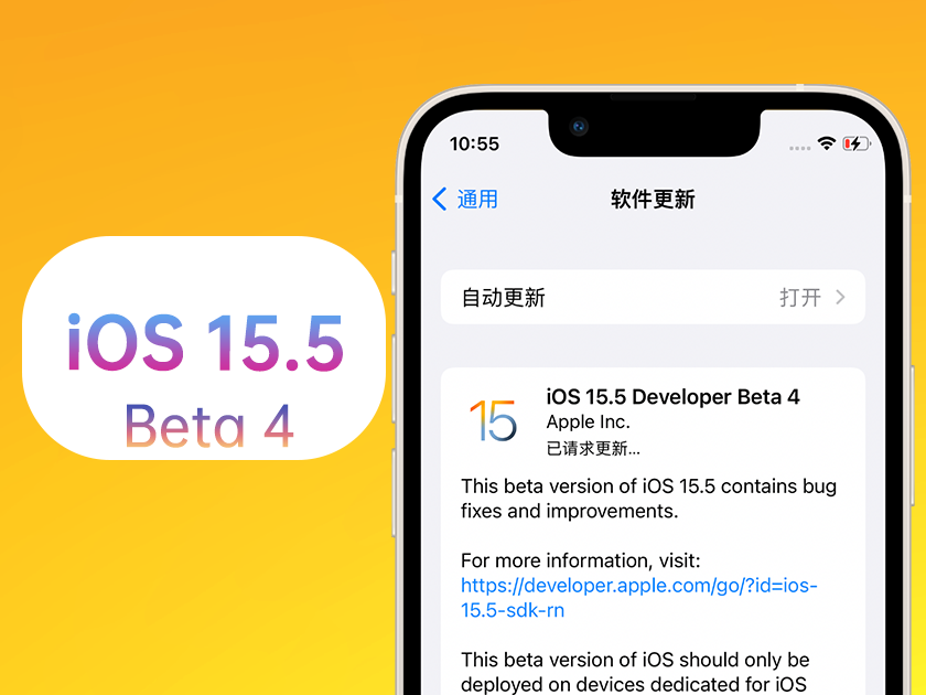 下陆苹果手机维修分享iOS 15.5 Beta4优缺点汇总 