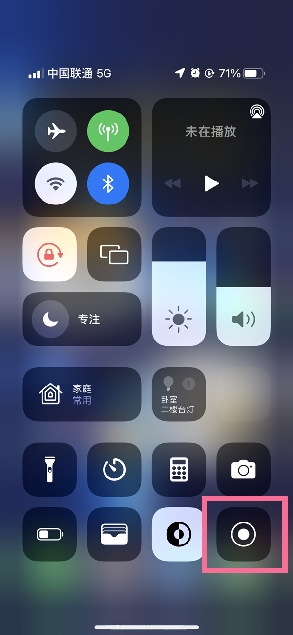 下陆苹果13维修分享iPhone 13屏幕录制方法教程 