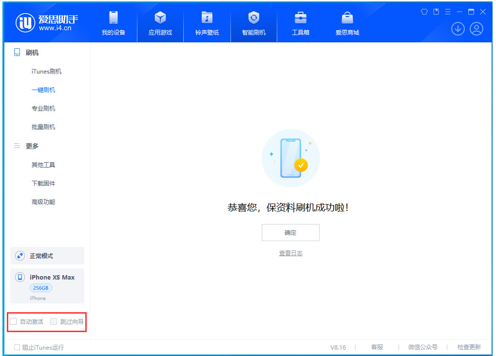 下陆苹果手机维修分享iOS 17.4.1正式版升级 