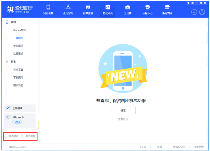 下陆苹果手机维修分享iOS 17.0.2 正式版升级 