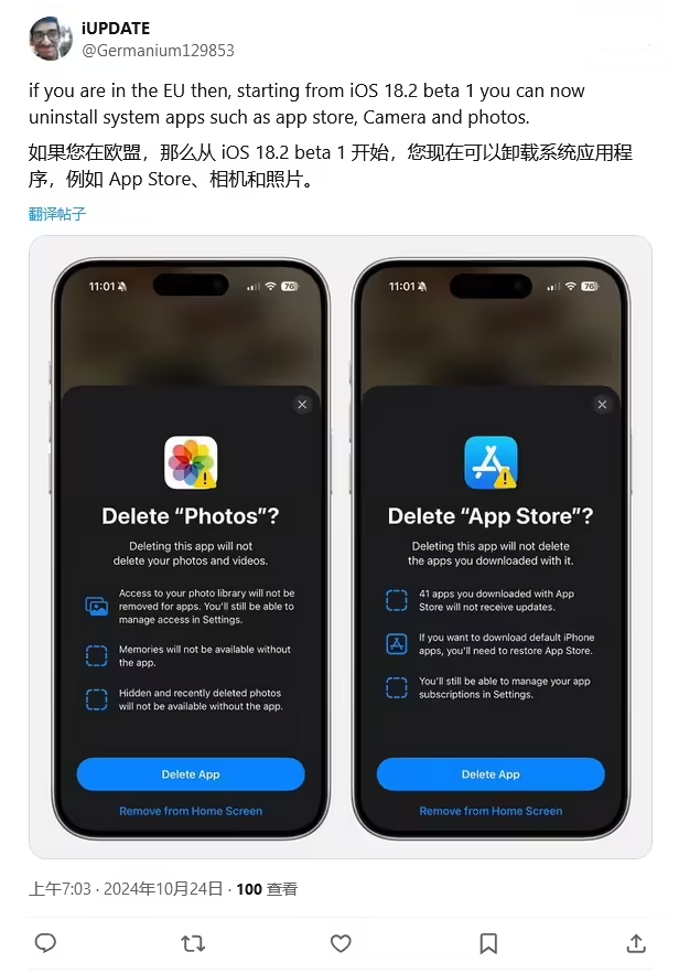 下陆苹果手机维修分享iOS 18.2 支持删除 App Store 应用商店 