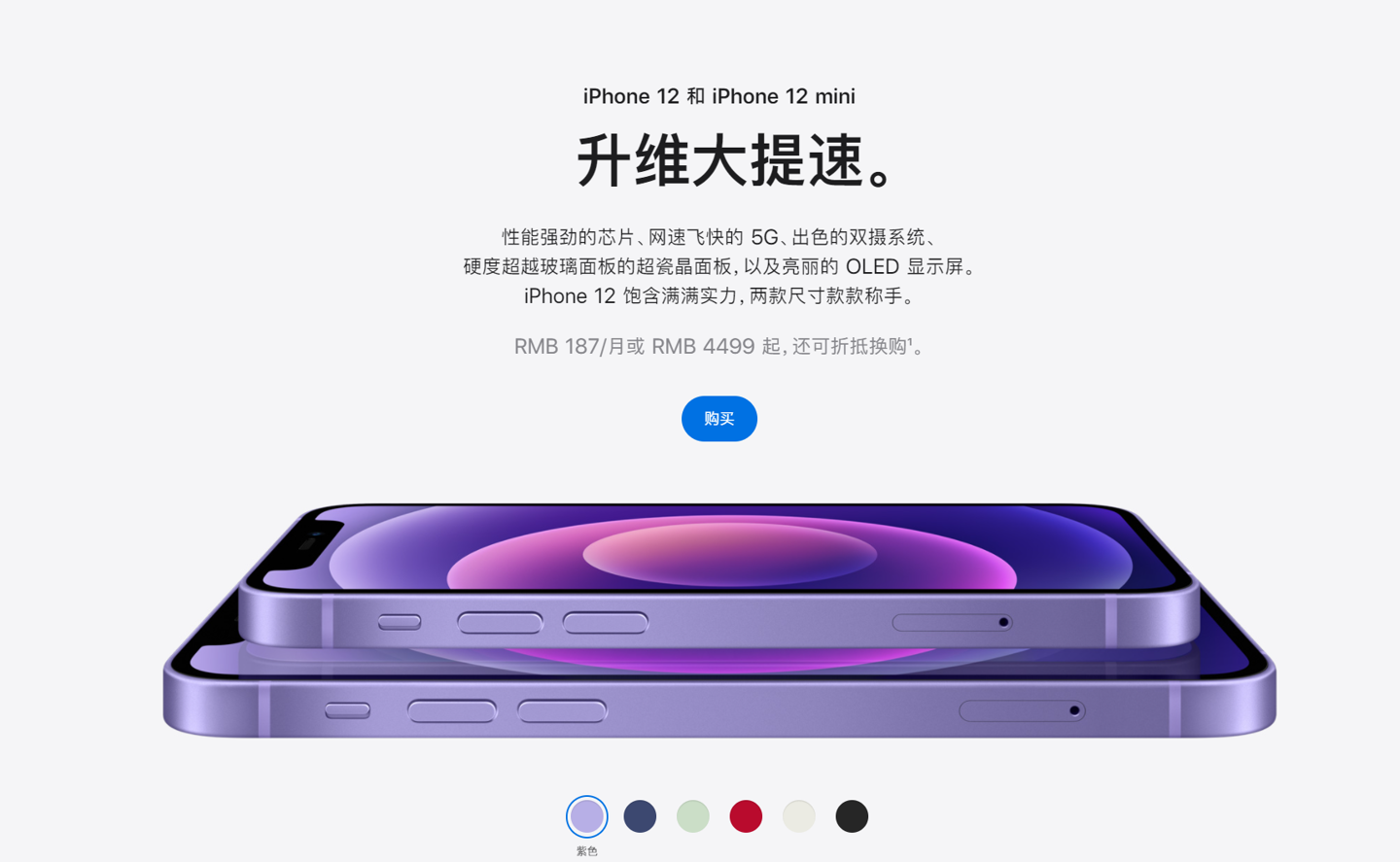 下陆苹果手机维修分享 iPhone 12 系列价格降了多少 