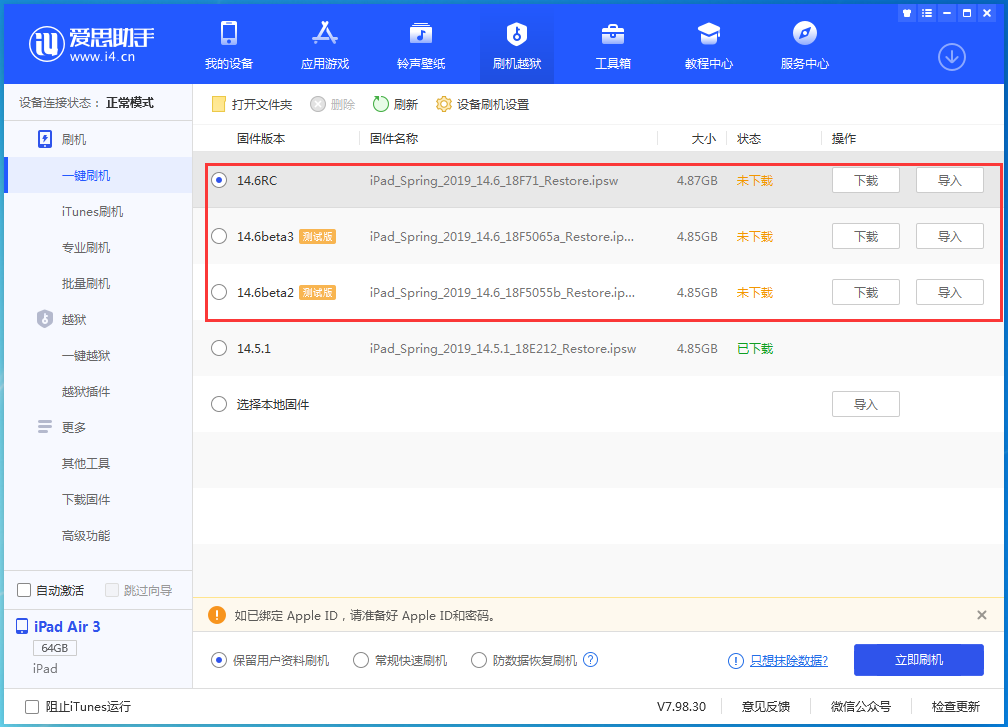 下陆苹果手机维修分享升级iOS14.5.1后相机卡死怎么办 