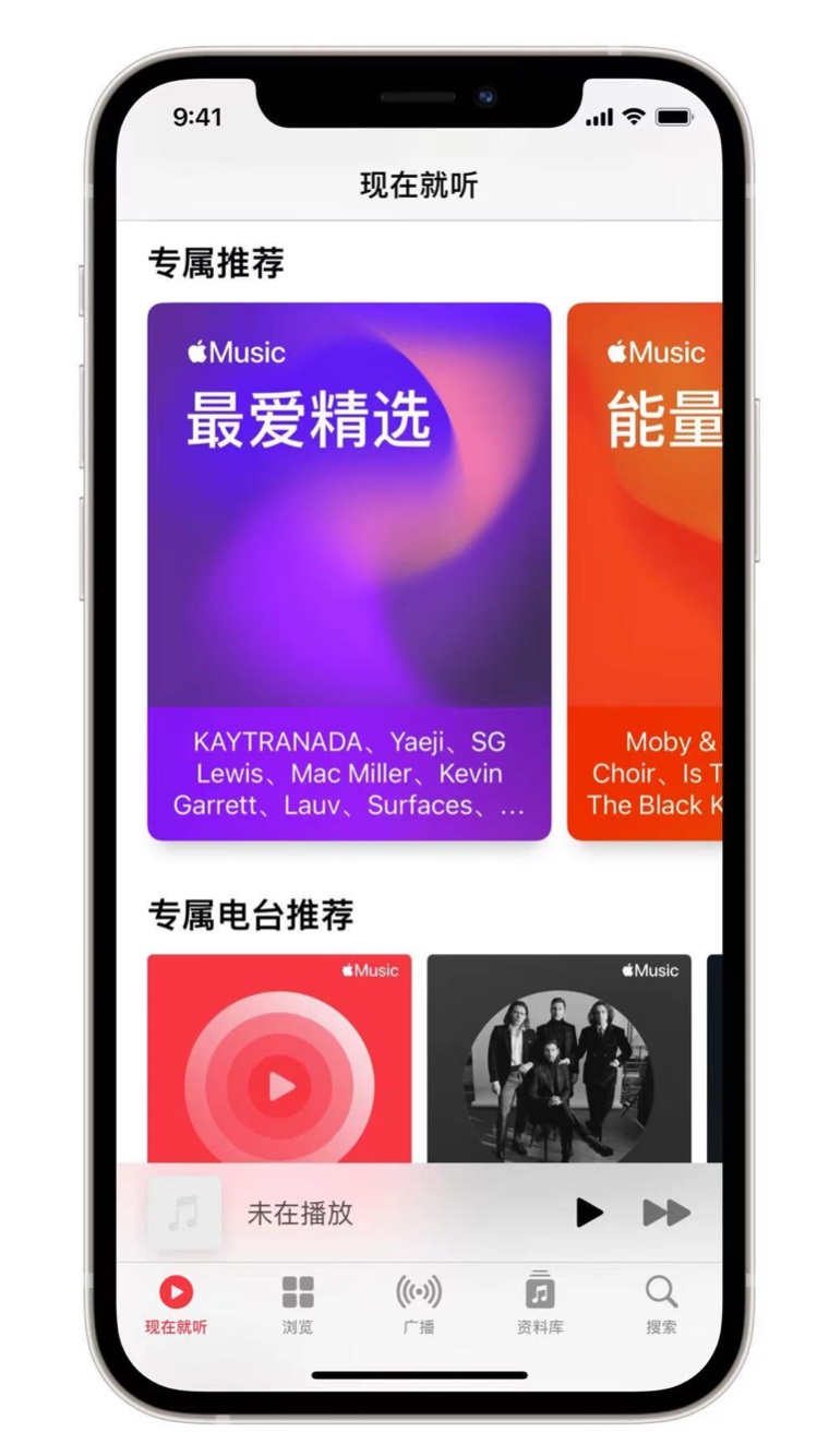 下陆苹果手机维修分享iOS 14.5 Apple Music 新功能 