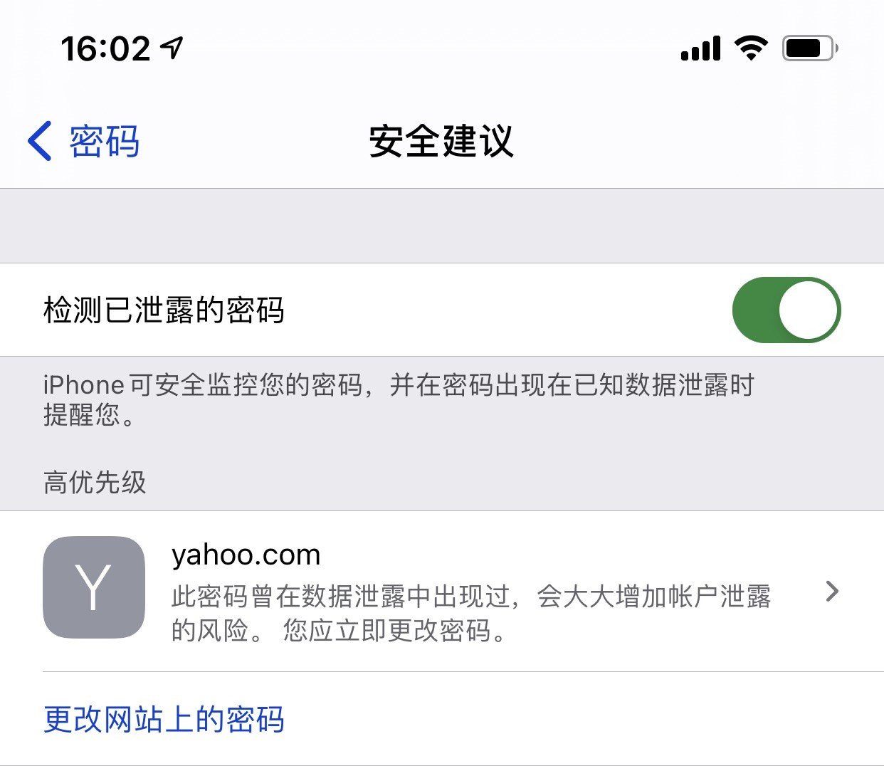 下陆苹果手机维修分享iCloud 钥匙串有什么用 