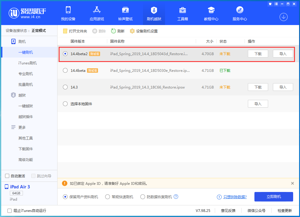 下陆苹果手机维修分享iOS 14.4 Beta 2更新内容及升级方法 