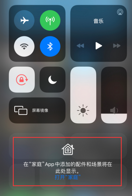 下陆苹果手机维修分享iOS 14 控制中心“家庭”功能如何移除 