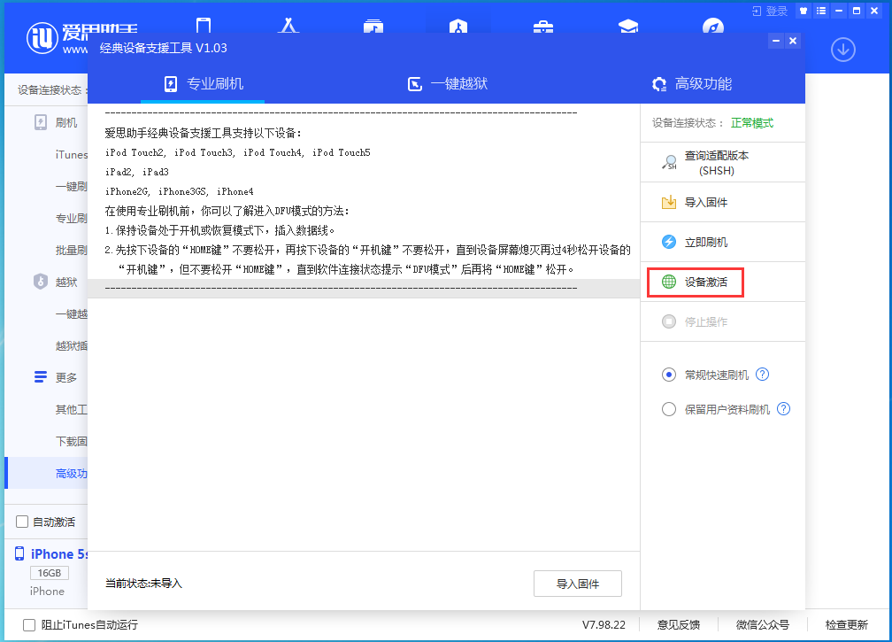 下陆苹果手机维修分享iOS 12.4.9正式版_iOS 12.4.9 正式版一键刷机教程 