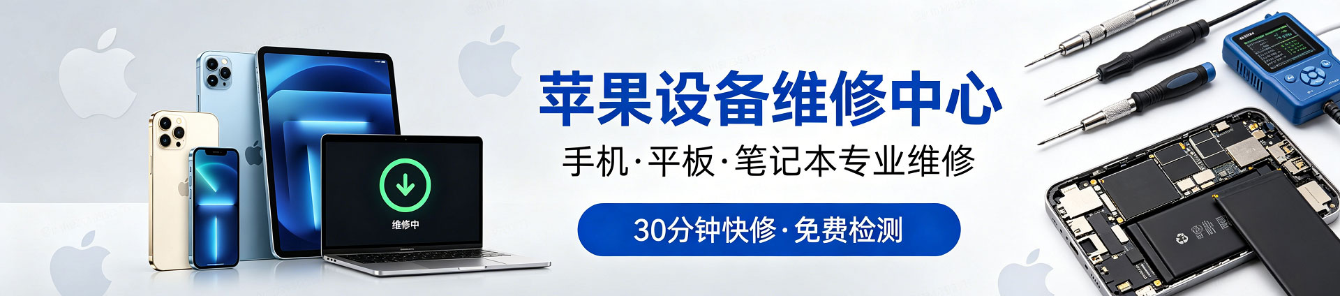 下陆苹果手机维修服务地址查询
